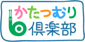 かたつむり倶楽部