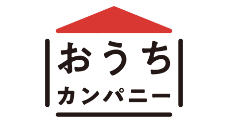 おうちカンパニー