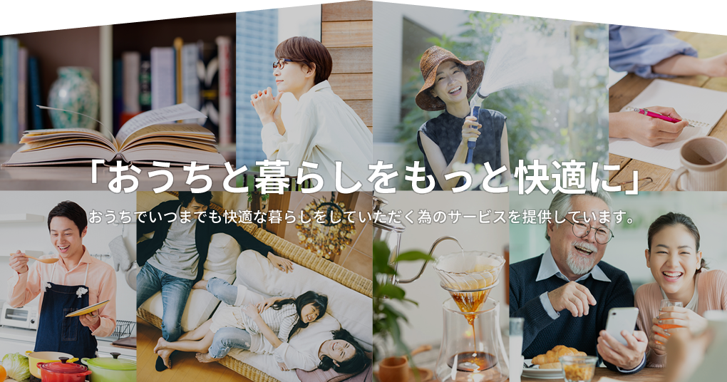 くらしのマーケット