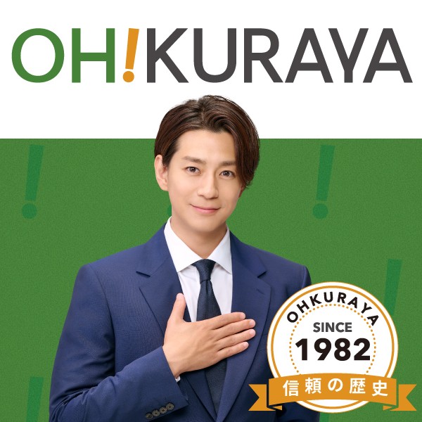 不動産売却・査定キャンペーン