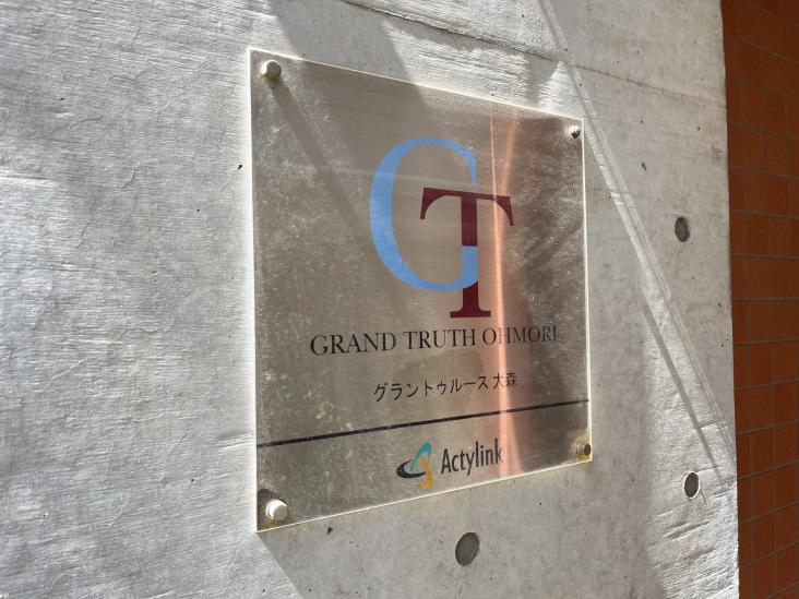 グラントゥルース大森-3-共有部分