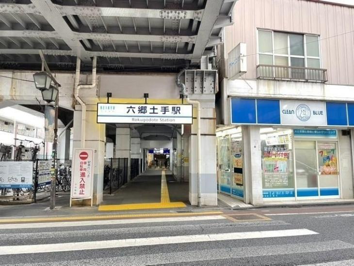 グランイーグル多摩川アリビオ-10-駅