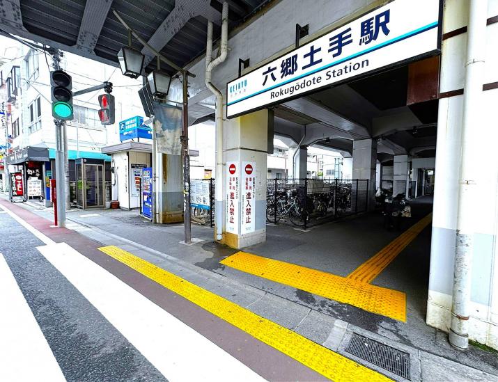 グランイーグル多摩川アリビオ-51-駅