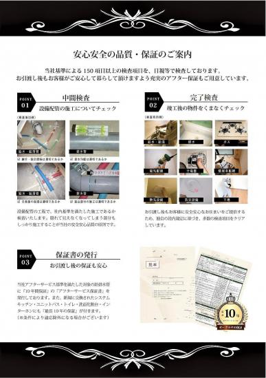 シャトレー北馬込-8-その他