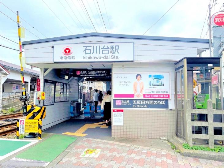 東急ドエル・アルス石川台　Ｂ棟-34-駅