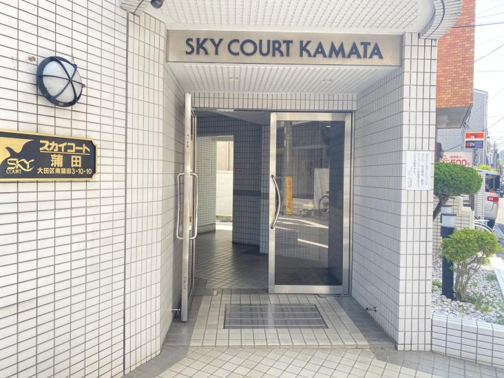 スカイコート蒲田-4-エントランス