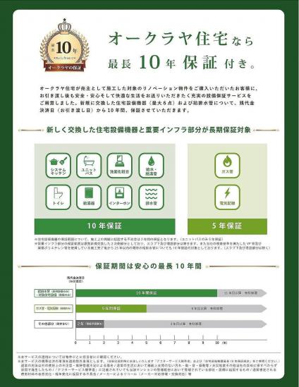 マリンシティダイヤモンドパレス-16-その他設備