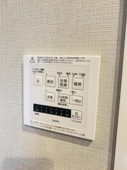 大森永谷マンション-27-その他設備