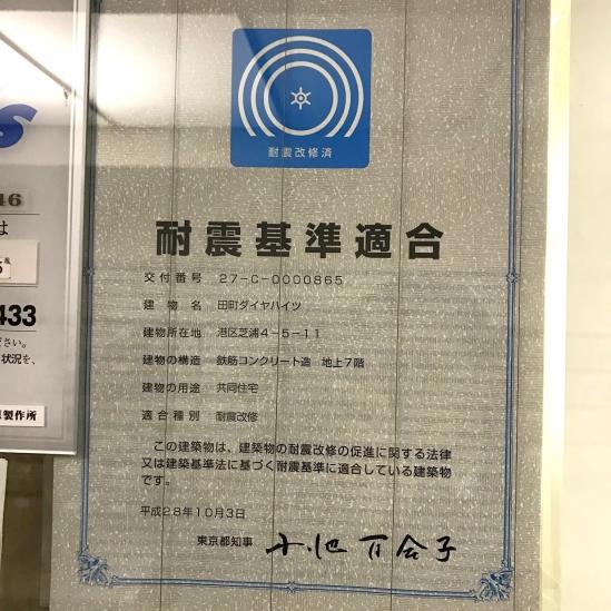 田町ダイヤハイツ-21-発電・温水設備