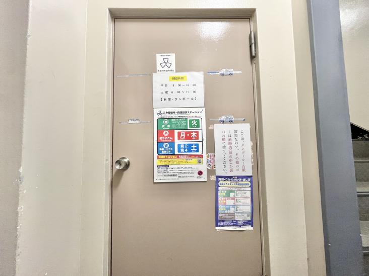 ハイライフ大崎-10-共有部分