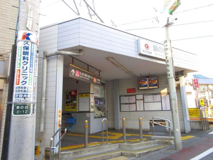 ダイアパレス上池台-10-駅