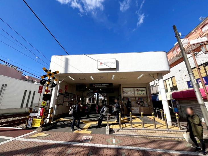 ハイシティ田園調布南-44-駅