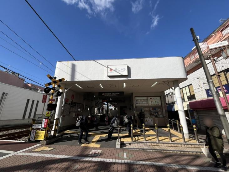 メインステージ鵜の木駅前-20-駅