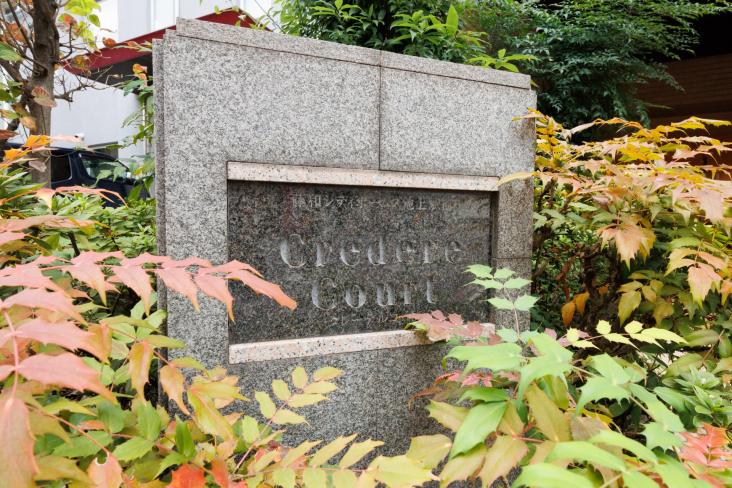 藤和シティホームズ池上駅前-34-共有部分