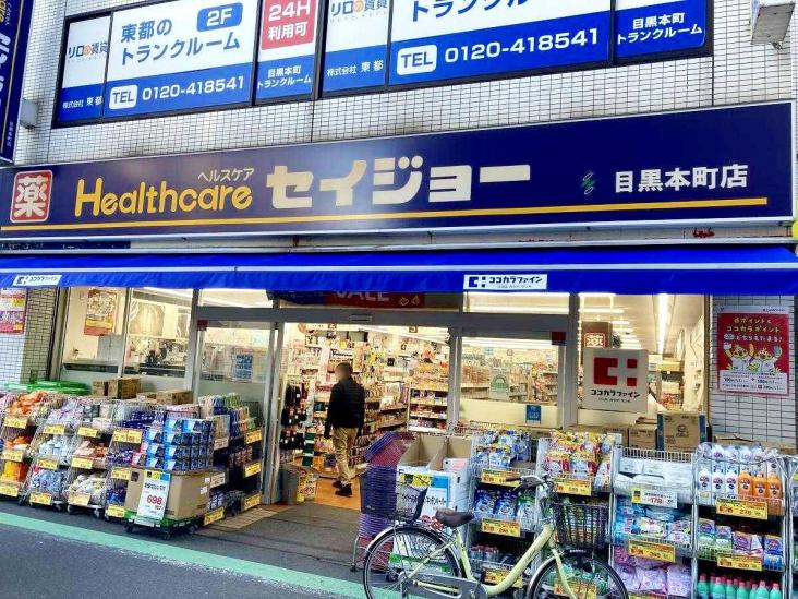 ドルフ目黒-25-ドラッグストア