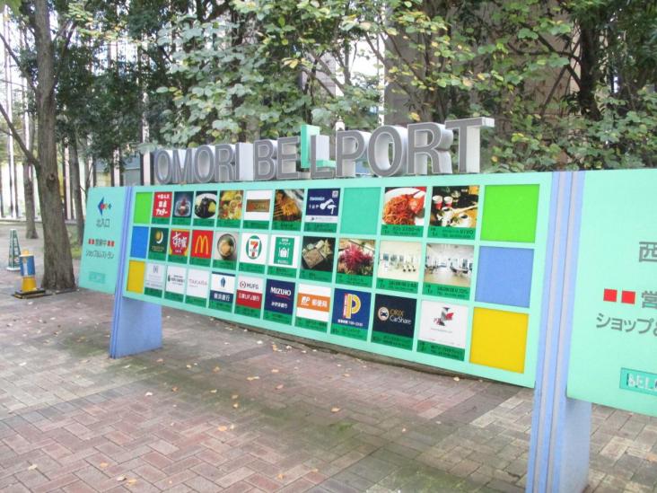 オリエンタル大森-9-ショッピング施設