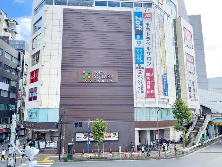 マンション五反田-28-ショッピング施設