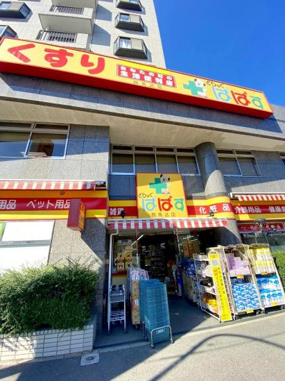 大田区南馬込五丁目土地-8-ドラッグストア