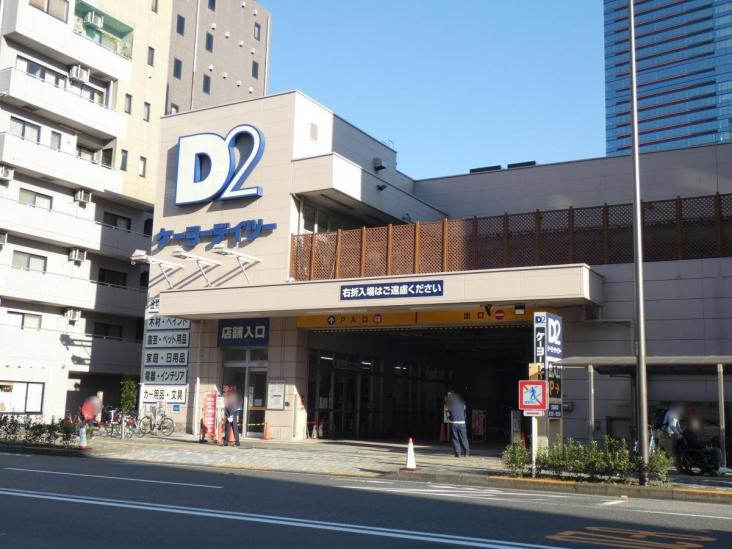 三田ダイヤモンドパレス　Ａ棟-32-ホームセンター