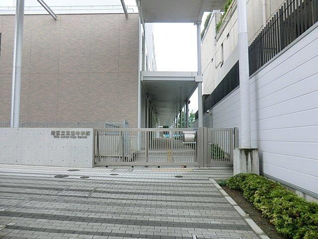 三田ダイヤモンドパレス　Ａ棟-33-中学校