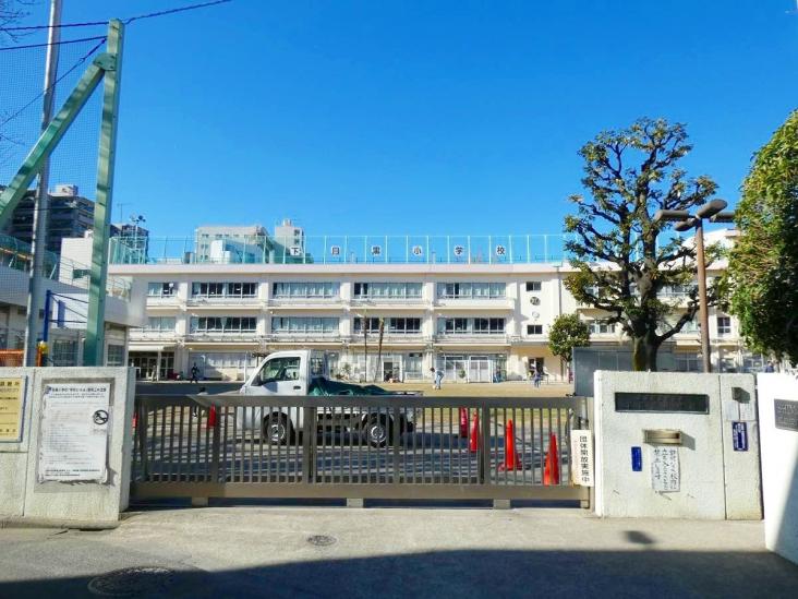 朝日ツイン目黒　A 棟-19-小学校