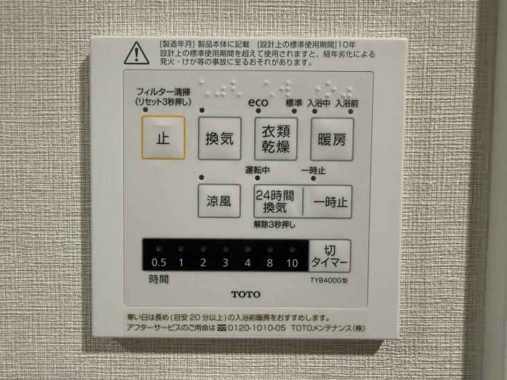 大森海岸ハウス-22-その他設備