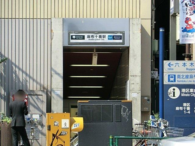 パークコート麻布十番ザ・タワー-41-駅