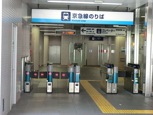 グローリア初穂東糀谷-8-駅