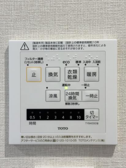 オーベルグランディオ萩中１号棟-28-その他設備
