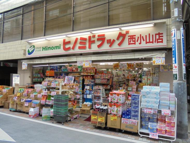 西小山ハイツ-20-ドラッグストア