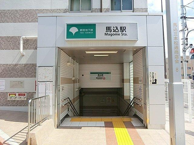 エクセレントシティ馬込ヒルズ-29-駅