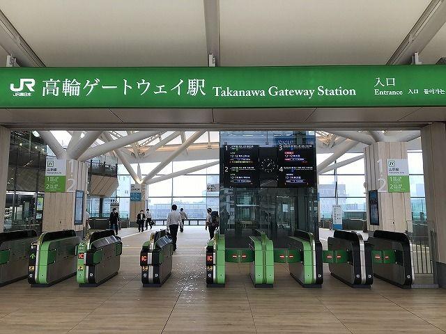 コスモ高輪シティフォルム-22-駅