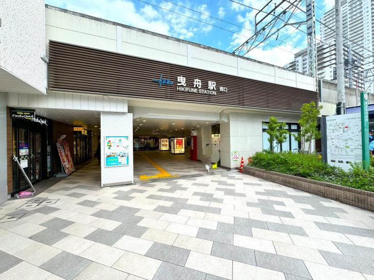 パレステージ曳舟Ⅱ-39-駅