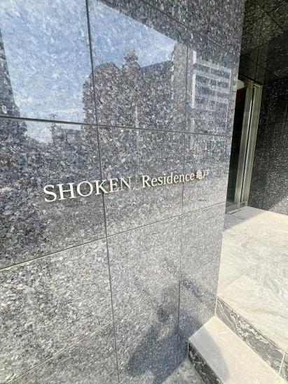 SHOKEN　Residence亀戸-4-その他