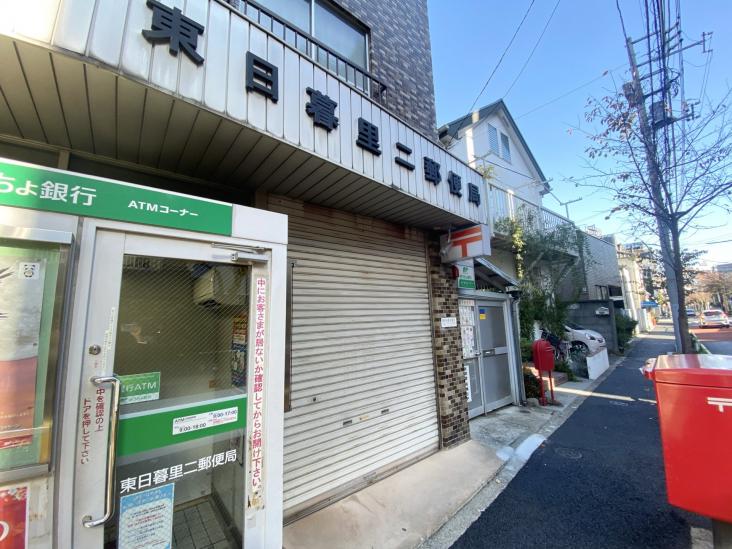 ハイネス日暮里-36-郵便局