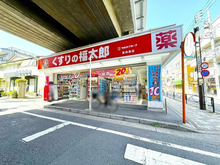 クレストフォルム向島-39-ドラッグストア