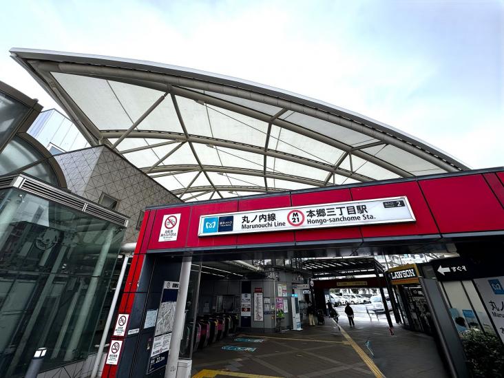 グランドメゾン本郷三丁目-36-駅