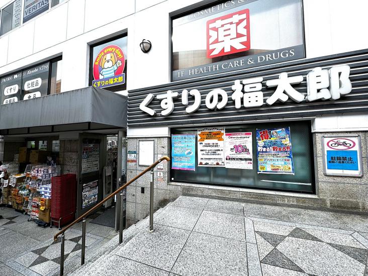 グランドメゾン本郷三丁目-42-ドラッグストア