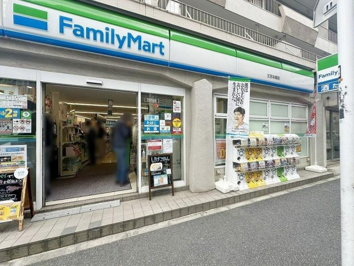 グランドメゾン本郷三丁目-43-コンビニ