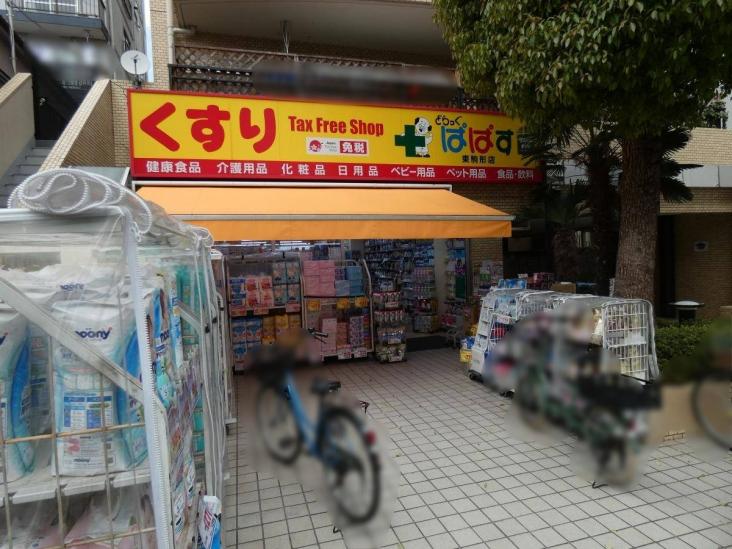 吾妻橋サニーコーポ-25-ドラッグストア