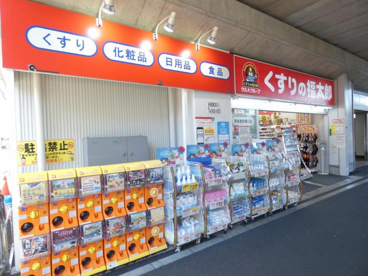 曳舟東ビューハイツ-15-ドラッグストア