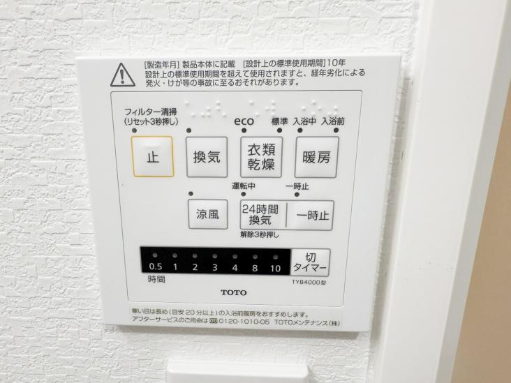 上野ハイツ-12-バス