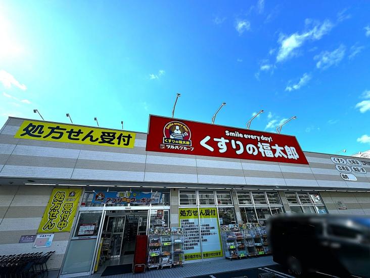 コスモ江戸川中央グレイスフォルム-27-ドラッグストア