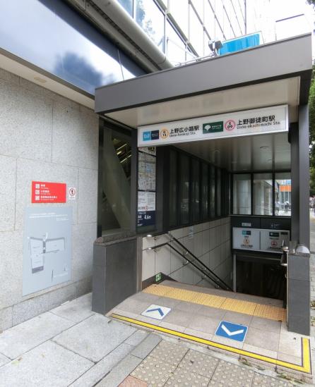 ルネッサンスタワー上野池之端-63-駅