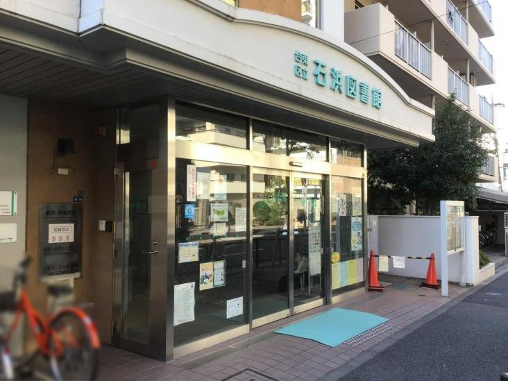 白鬚橋ローヤルコーポ-27-図書館