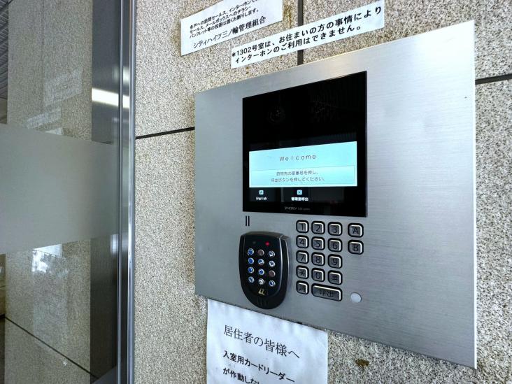 シティハイツ三ノ輪-29-共有部分