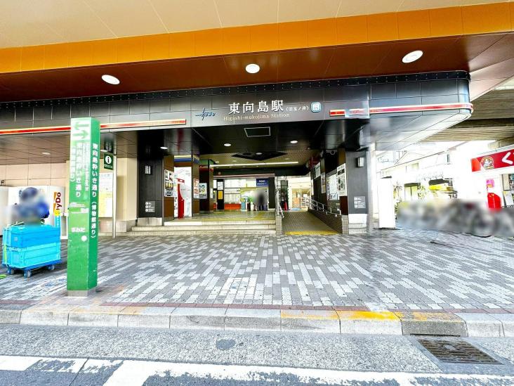 ライオンズプラザ東向島-15-駅