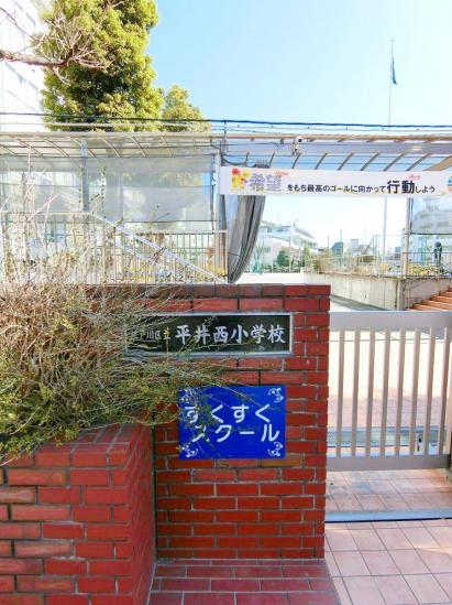 ローズハイツ平井-17-小学校