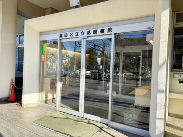 ローズハイツ平井-19-図書館