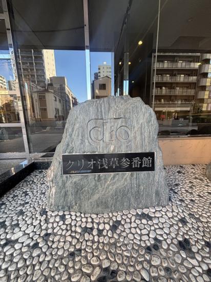 クリオ浅草参番館-9-その他現地